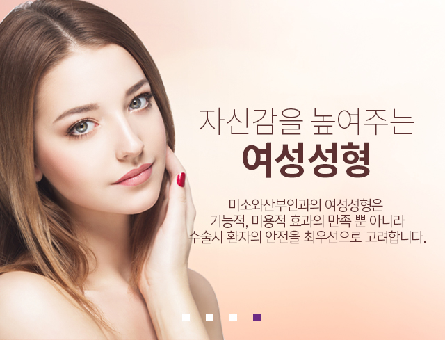 여성성형
